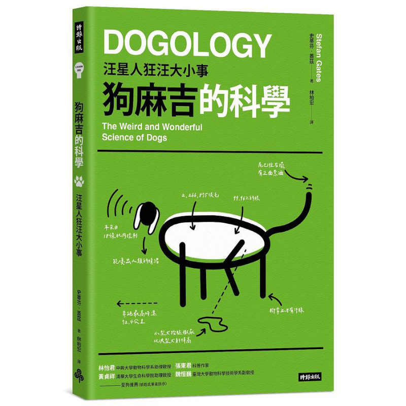 Science Buddies - Köpek Arkadaşlarının Bilimi Köpekler Hakkında Büyük