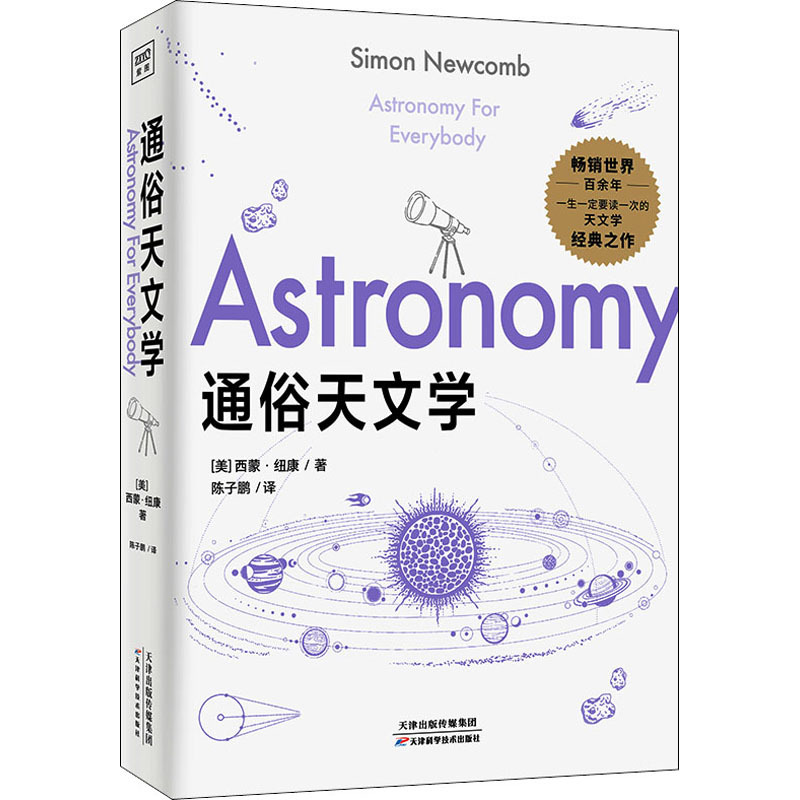Science Nature - Popüler Astronomi Eğitimi Popüler Bilim Okuma
