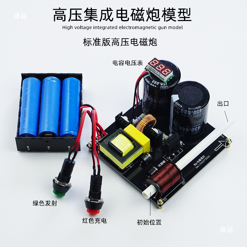 Yüksek gerilim entegre elektro - Science And Hobby incelemesi ve fiyatı